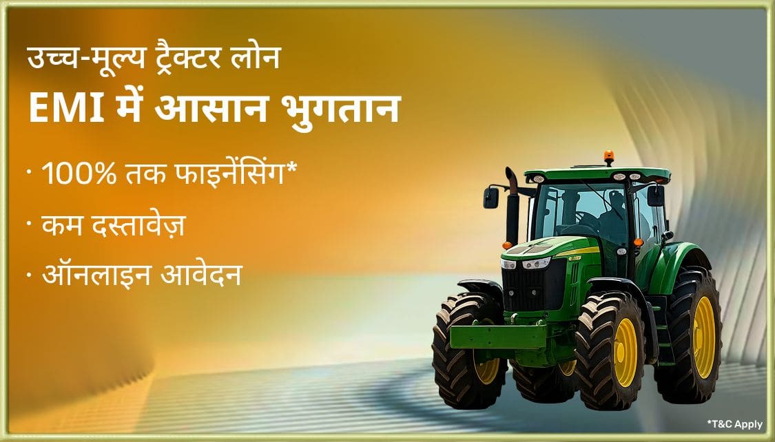 TractorCLP_Hin_NTL_2_App_08042026.png 11