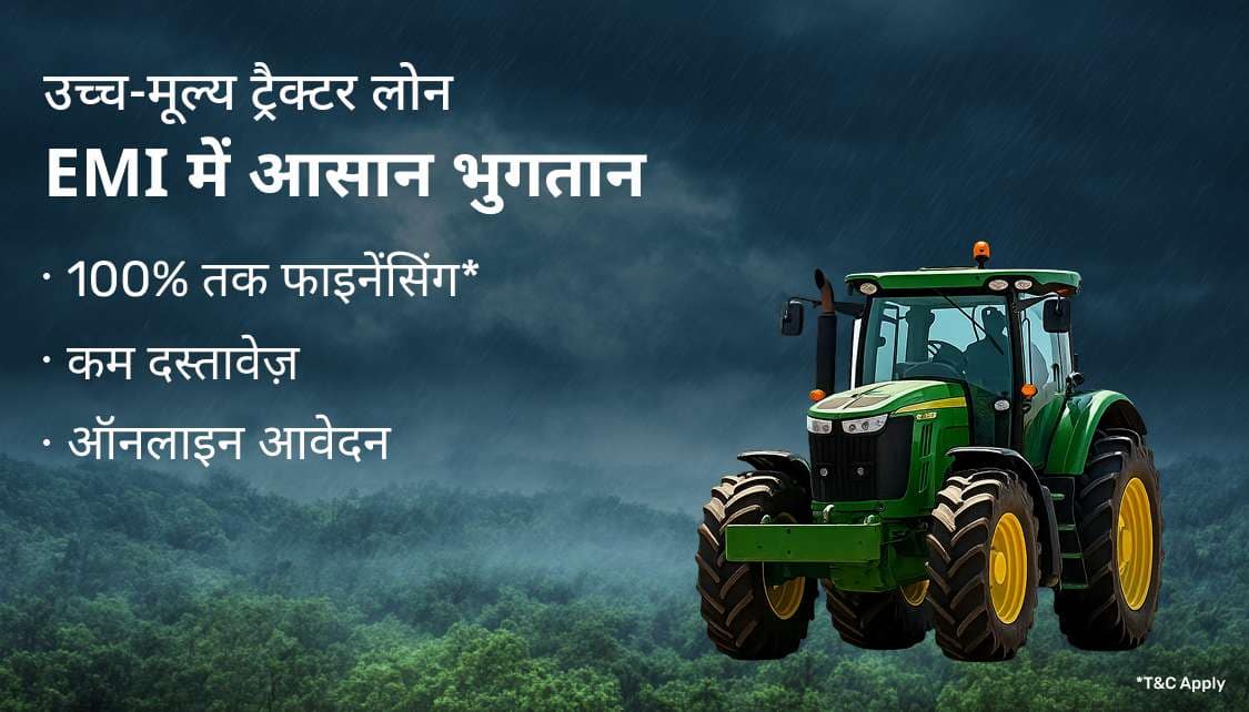 TractorCLP_Hin_NTL_2_App_09062026.png 11