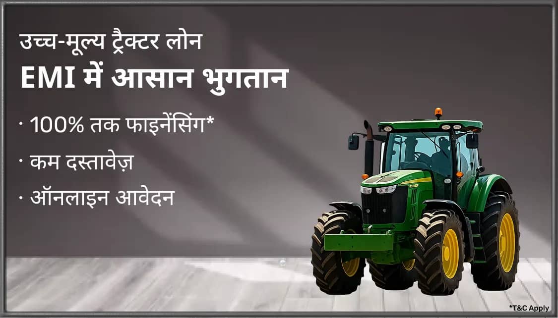 TractorCLP_Hin_NTL_2_App_25032026.png 11