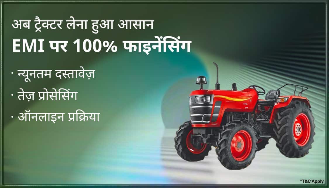 TractorCLP_Hin_UTL_1_App_08042026.png 2