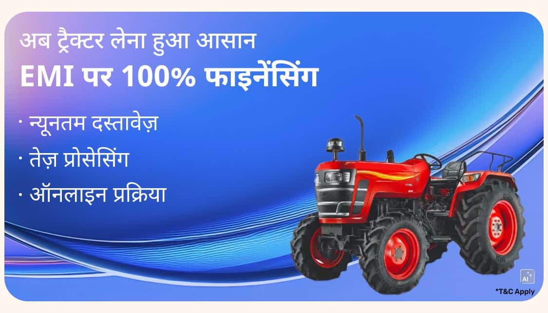 TractorCLP_Hin_UTL_1_App_13052026.png 2