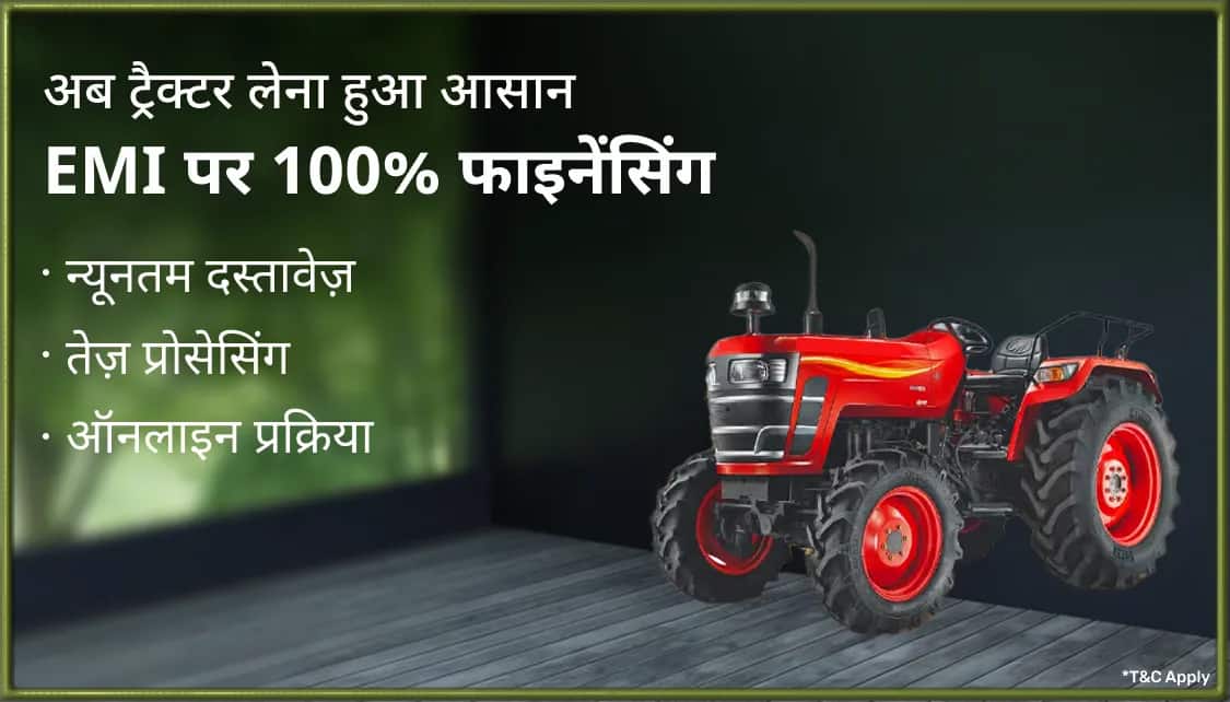 TractorCLP_Hin_UTL_1_App_25032026.png 2