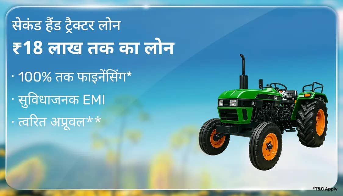 TractorCLP_Hin_UTL_2_App_25022026.png 3