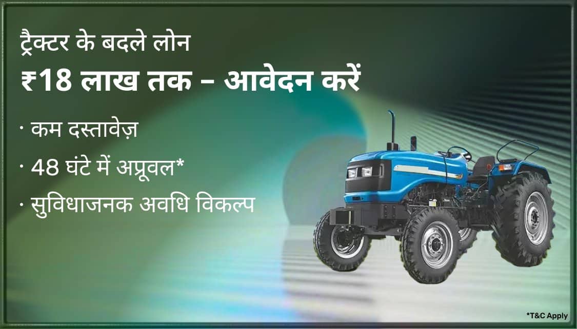 TractorCLP_Hin_UTL_3_App_08042026.png 5