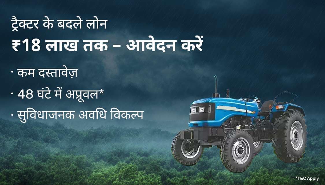 TractorCLP_Hin_UTL_3_App_09062026.png 5