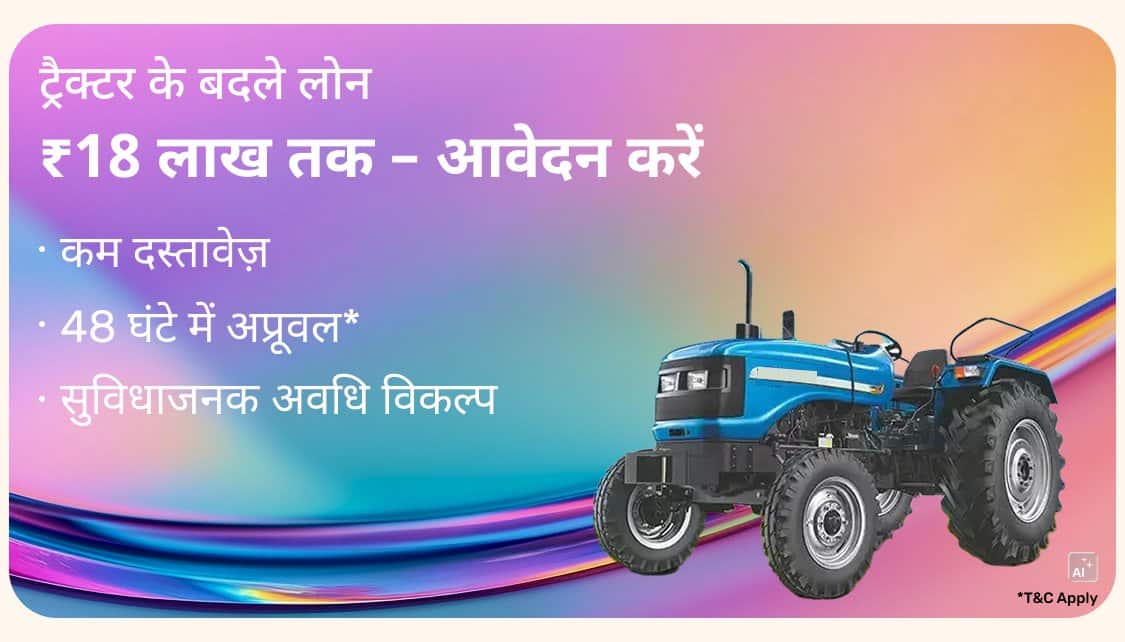 TractorCLP_Hin_UTL_3_App_13052026.png 5