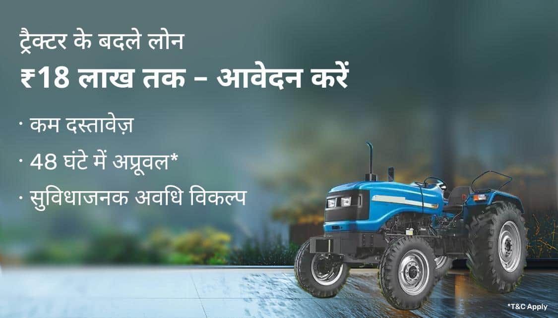 TractorCLP_Hin_UTL_3_App_15062026.png 5
