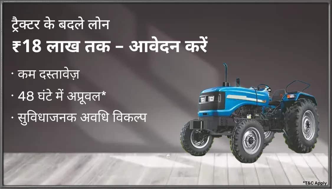 TractorCLP_Hin_UTL_3_App_25032026.png 5