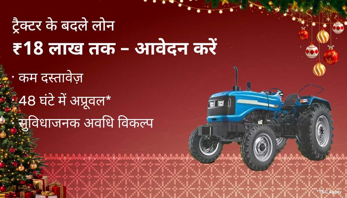 TractorCLP_Hin_UTL_3_App_29Dec25.png 5