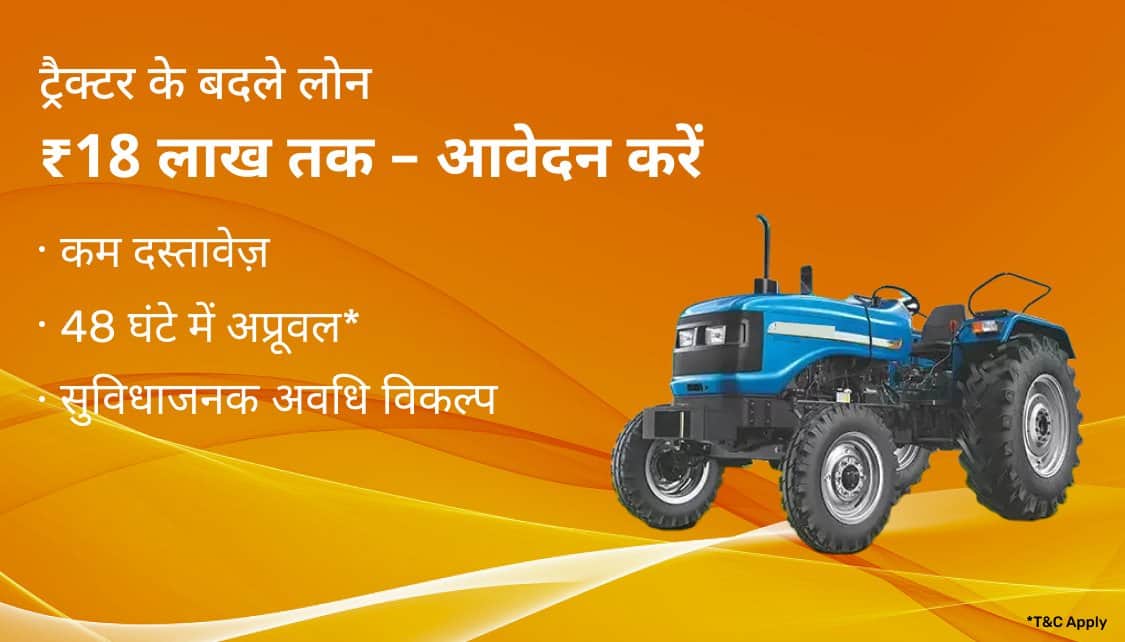 TractorCLP_Hin_UTL_3_App_30012026.png 5