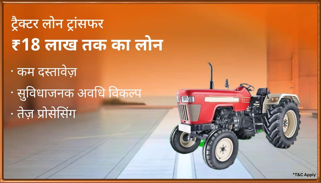 TractorCLP_Hin_UTL_4_App_08042026.png 7