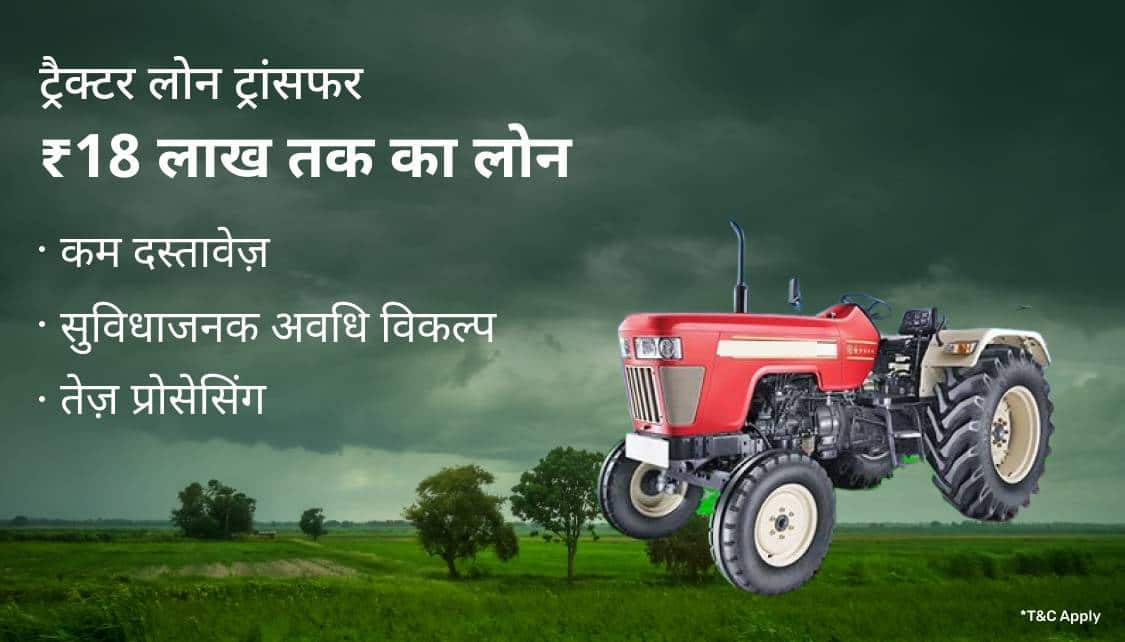 TractorCLP_Hin_UTL_4_App_09062026.png 7