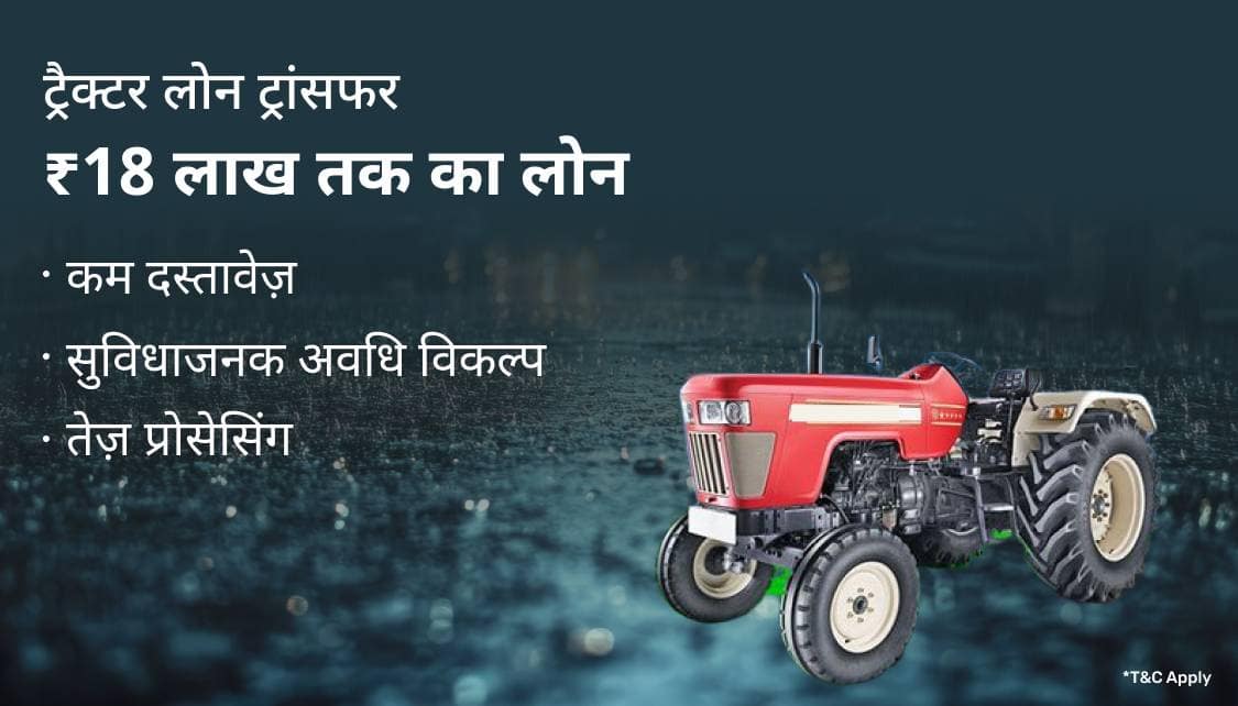 TractorCLP_Hin_UTL_4_App_15062026.png 7