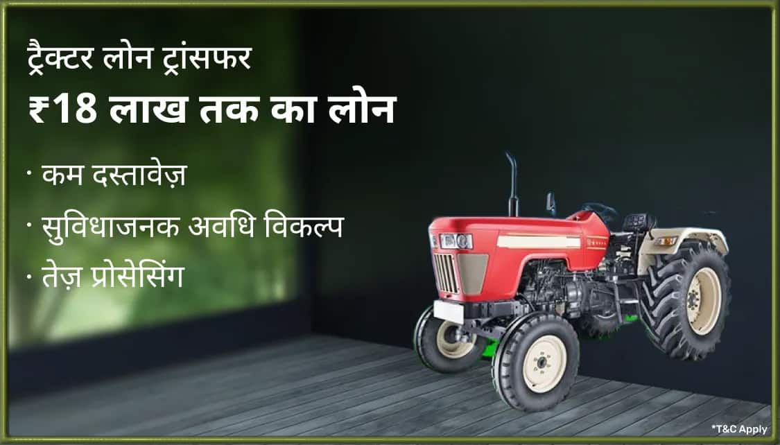 TractorCLP_Hin_UTL_4_App_25032026.png 7